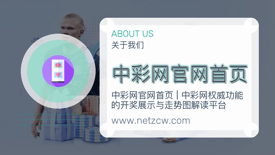中彩网官网首页服务方向说明