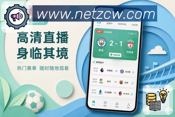 <strong>中彩网官网首页</strong>栏目资讯App预览