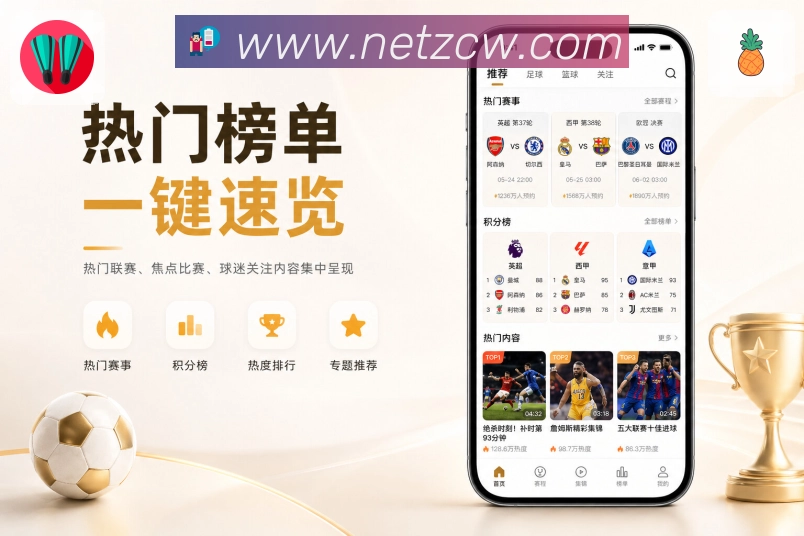 App 展示图